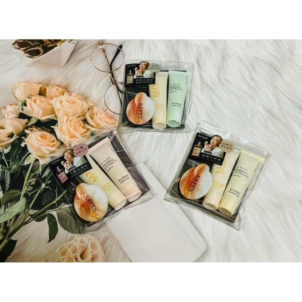 卡氛 KA＇FEN草本系列旅行組 出國 旅遊 露營  艾草蓬鬆控油洗髮精 芍藥舒緩去屑洗髮 精龍膽草豐盈護色洗洗髮精-細節圖6