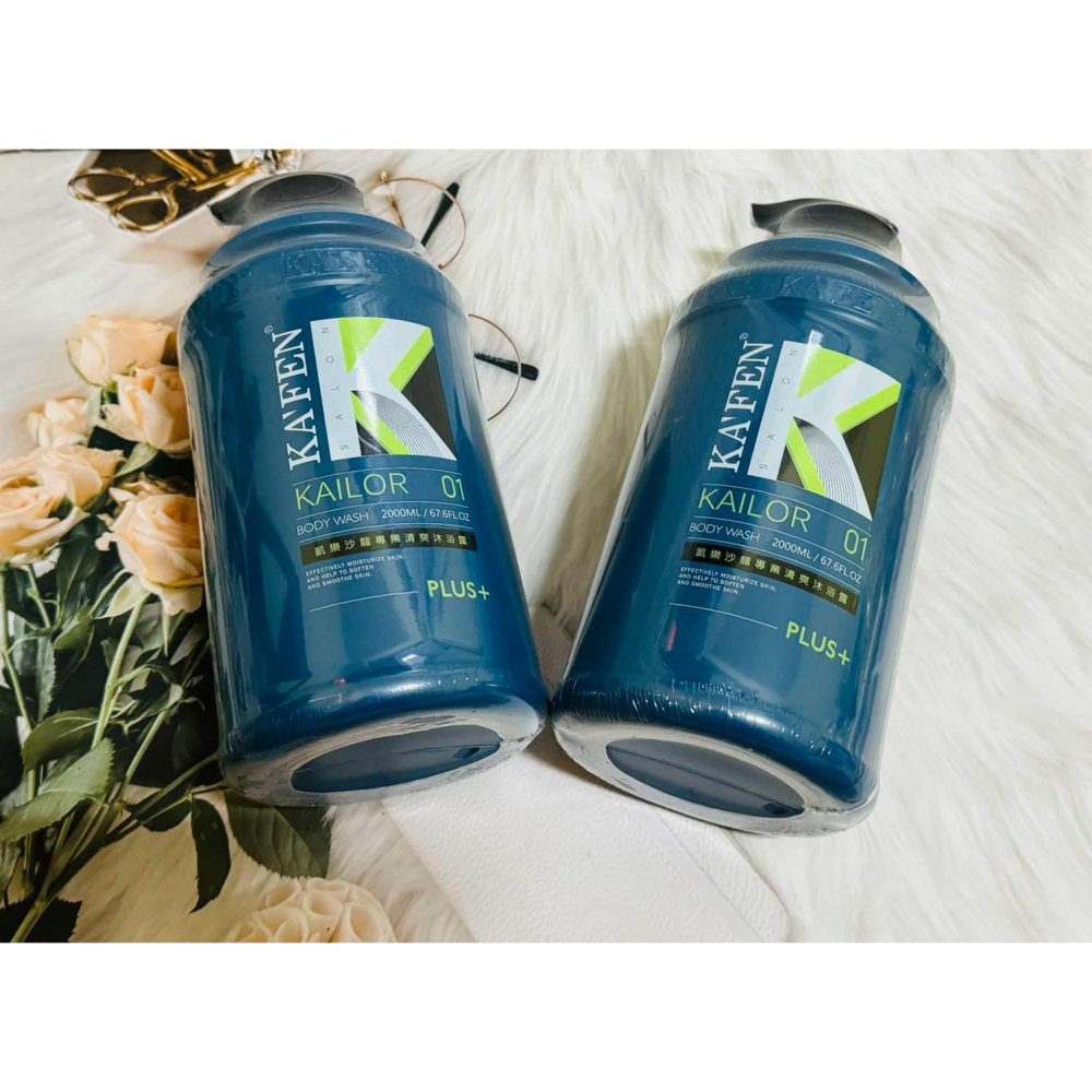 小氣敗家女❤️KA＇FEN 卡氛 凱樂沙龍專業清爽沐浴露 PLUS +大容量 2000ML  家庭號沐浴乳-細節圖3