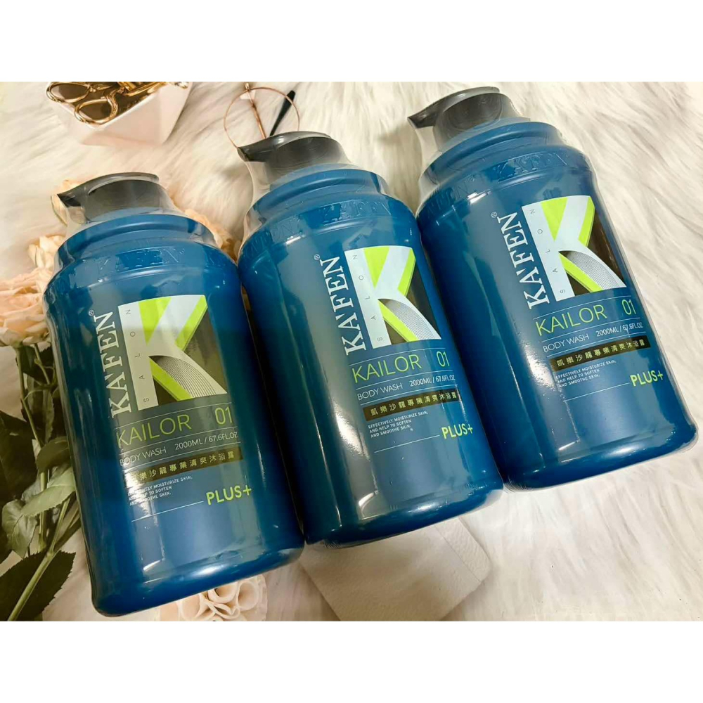 小氣敗家女❤️KA＇FEN 卡氛 凱樂沙龍專業清爽沐浴露 PLUS +大容量 2000ML  家庭號沐浴乳-細節圖8