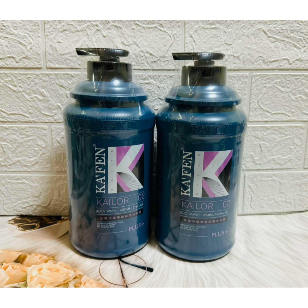小氣敗家女❤️KA＇FEN 卡氛 凱樂沙龍專業保濕沐浴露 PLUS +大容量 2000ML  家庭號沐浴乳-細節圖9