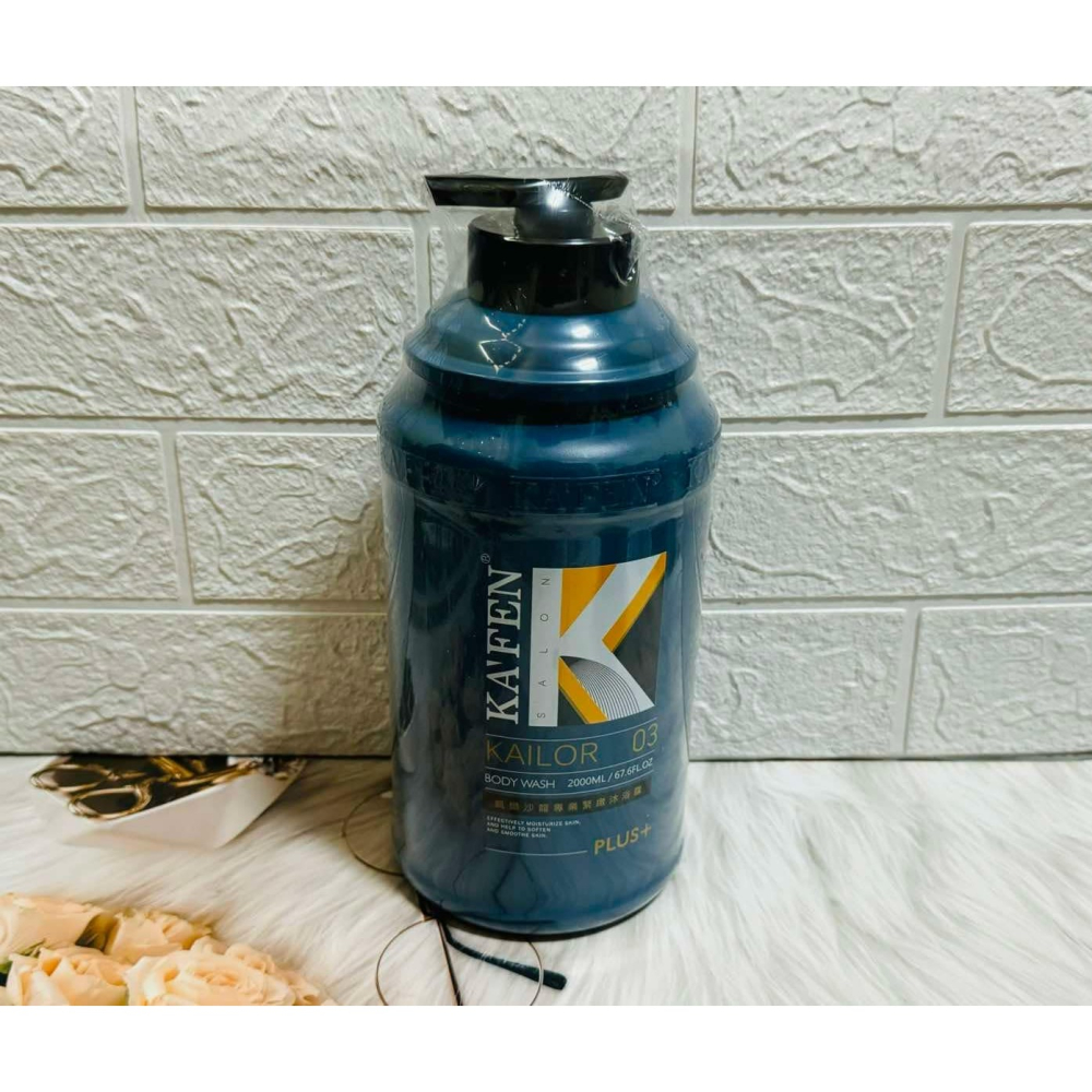 小氣敗家女❤️KA＇FEN 卡氛 凱樂沙龍專業緊緻沐浴露 PLUS +大容量 2000ML  家庭號沐浴乳-細節圖6