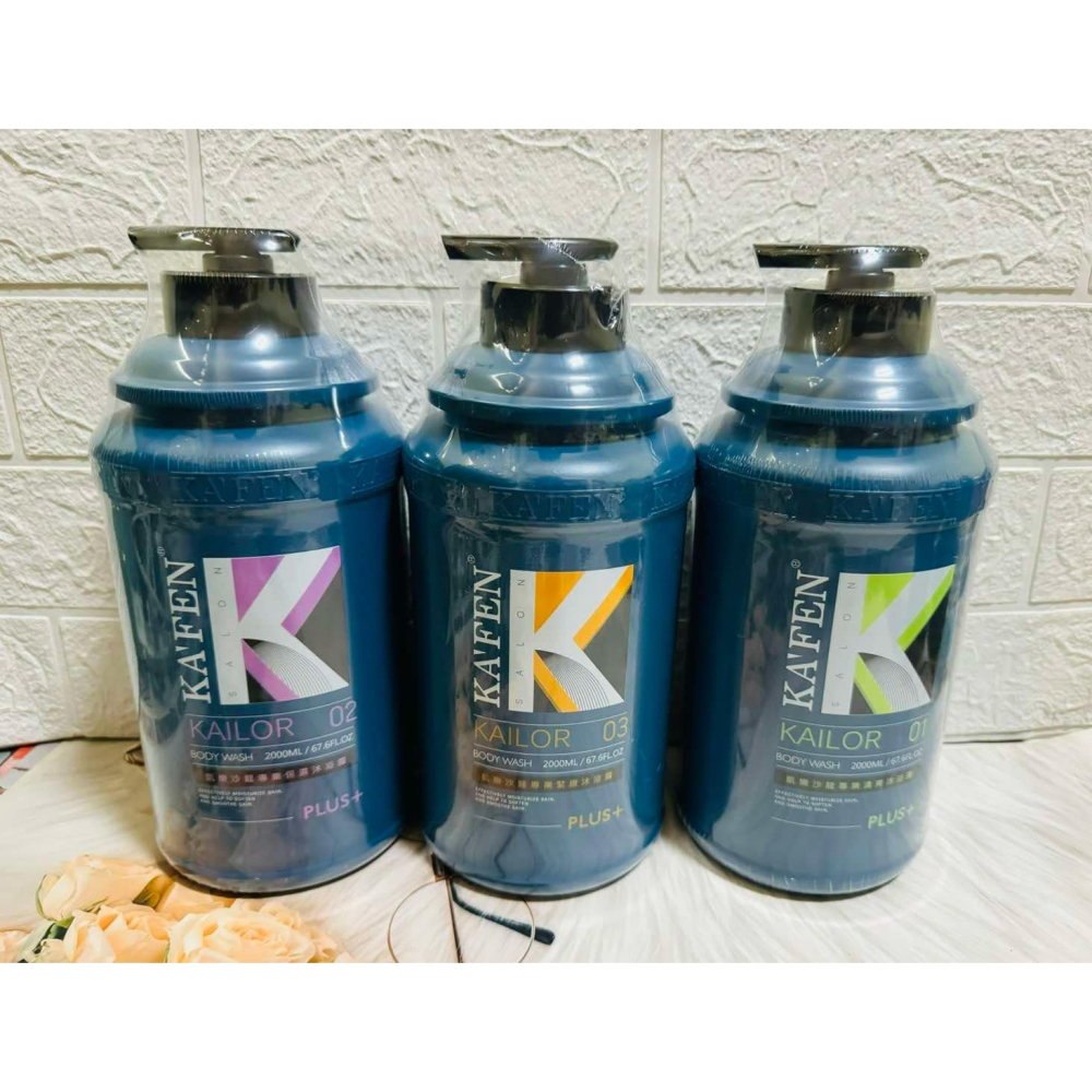 KA＇FEN 凱樂沙龍專業保濕沐浴露 凱樂沙龍專業緊緻沐浴露 凱樂沙龍專業清爽沐浴露 大容量 2000ML 卡氛沐浴乳-細節圖5