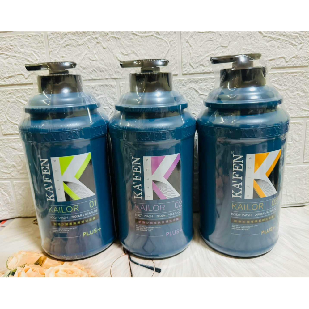 KA＇FEN 凱樂沙龍專業保濕沐浴露 凱樂沙龍專業緊緻沐浴露 凱樂沙龍專業清爽沐浴露 大容量 2000ML 卡氛沐浴乳-細節圖6