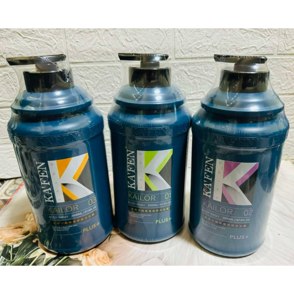 KA＇FEN 凱樂沙龍專業保濕沐浴露 凱樂沙龍專業緊緻沐浴露 凱樂沙龍專業清爽沐浴露 大容量 2000ML 卡氛沐浴乳-細節圖7