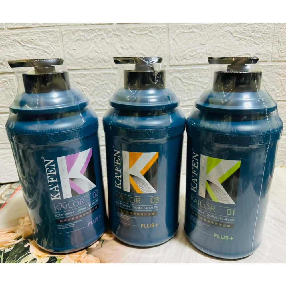 KA＇FEN 凱樂沙龍專業保濕沐浴露 凱樂沙龍專業緊緻沐浴露 凱樂沙龍專業清爽沐浴露 大容量 2000ML 卡氛沐浴乳-細節圖8