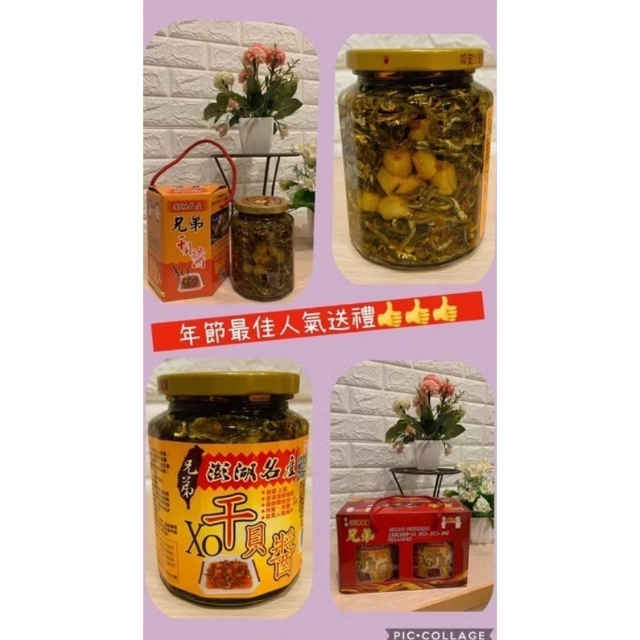 💯【澎湖兄弟XO干貝醬450g】✨澎湖在地現做直送｜滿滿小魚乾、干貝 超值又新鮮✨-細節圖3