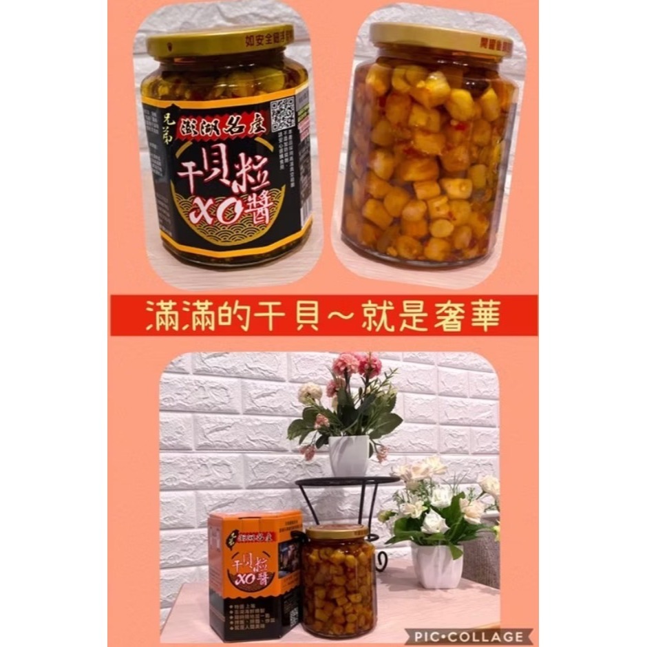 🏆【頂級澎湖兄弟純干貝XO醬 450g】✨整罐都是干貝！極品升級版💯｜限量手作 禮盒首選✨-細節圖3