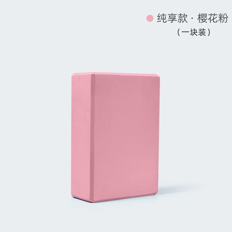 慢活瑜珈衣 YogaLife瑜珈磚 女成人專用 高密度初学者 兒童瑜珈輔助工具 舞蹈輔助 泡沫磚 瑜加柱-規格圖6