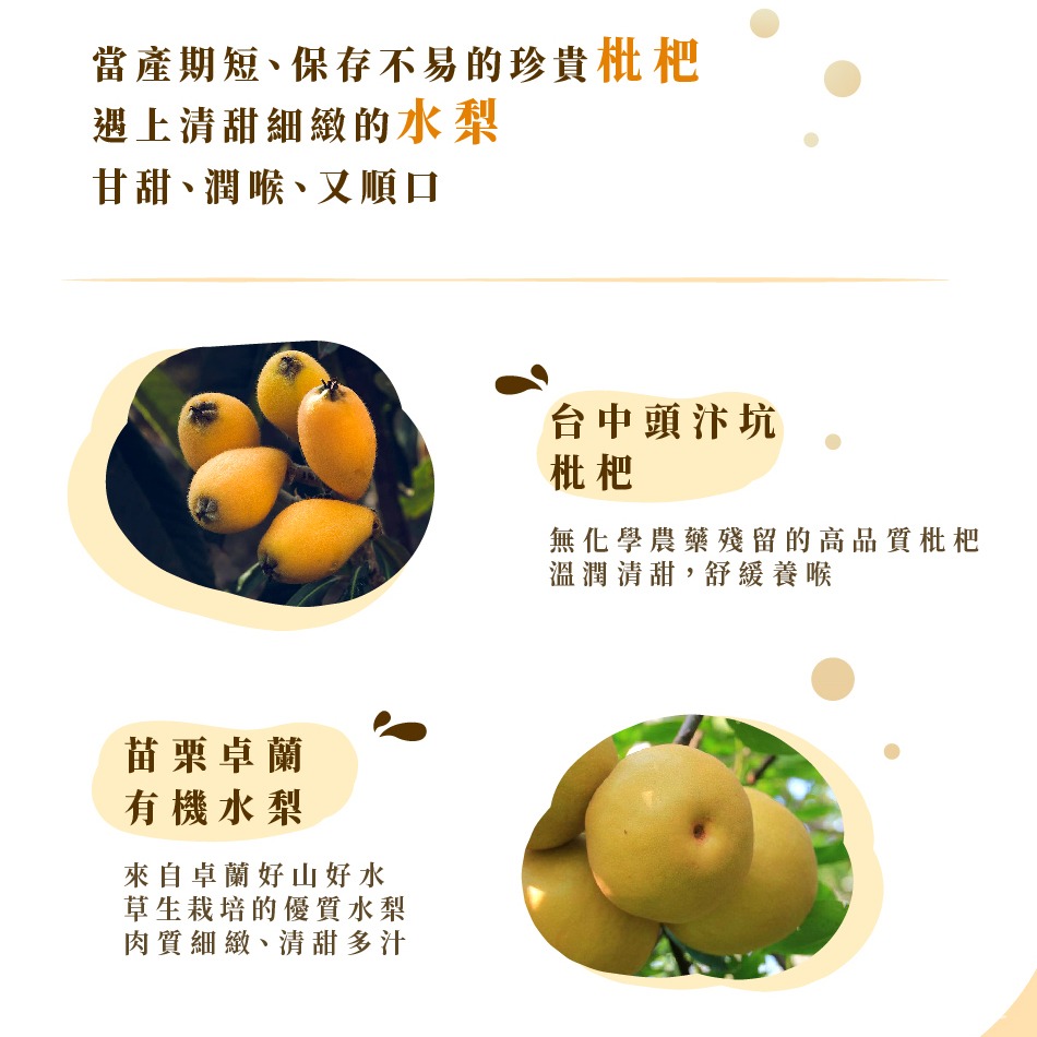 【菓茶很有事】漢方果乾茶-枇杷羅漢決明子茶（10入/盒）-細節圖3