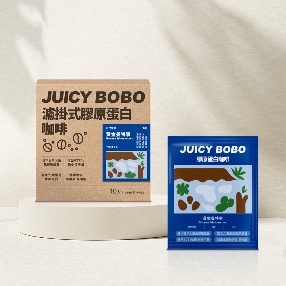 JUICYBOBO濾掛式膠原蛋白咖啡 黃金曼特寧風味（10入/盒）-細節圖2