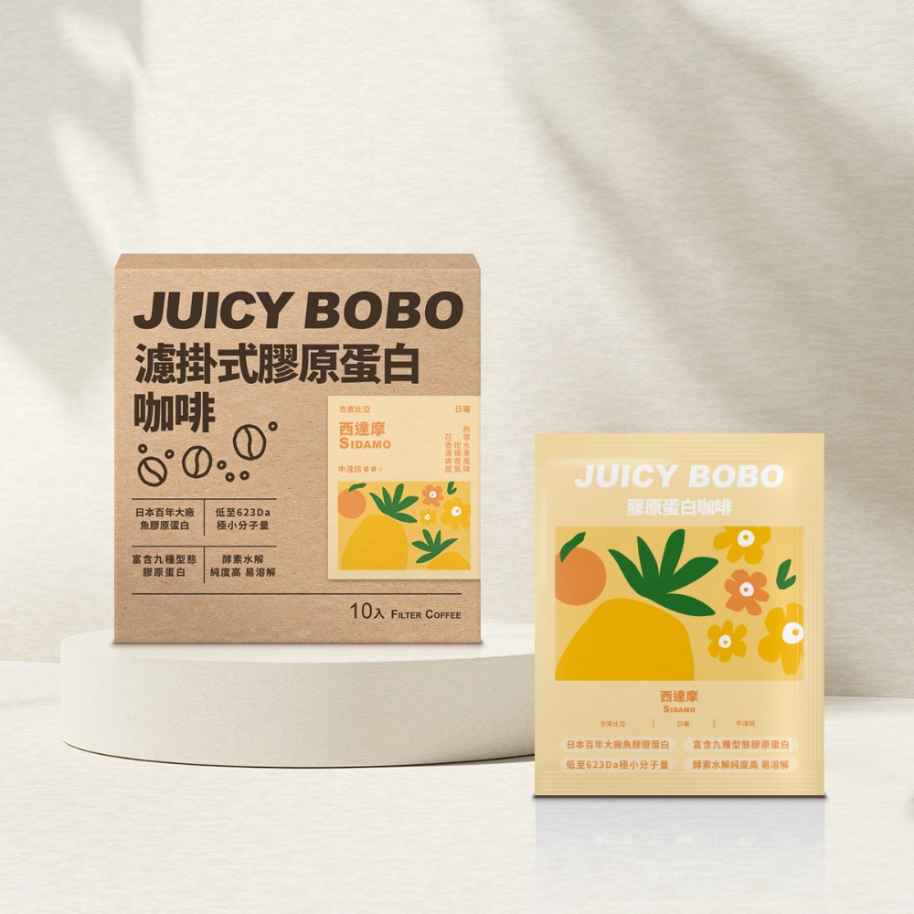 JUICYBOBO濾掛式膠原蛋白咖啡 西達摩風味（10入/盒）-細節圖2