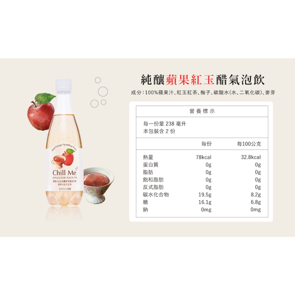 【蘋果紅玉】純釀雙果醋氣泡飲(476ml) 小巧箱8入x1箱-細節圖5