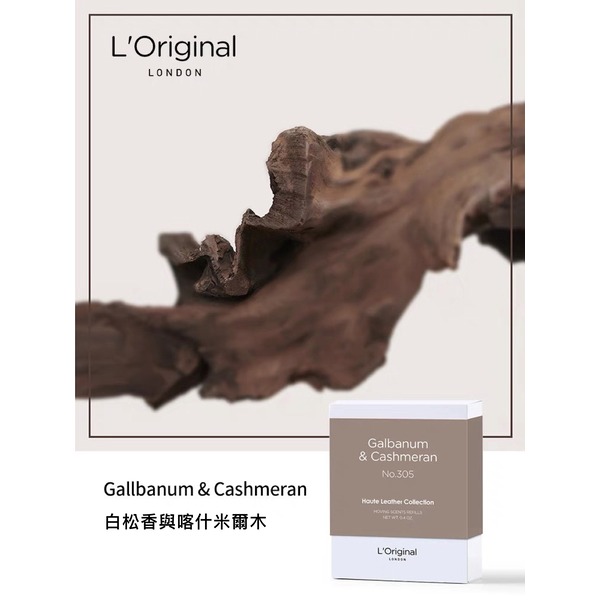 英國 L＇Original 頂級牛皮車用香氛機補充裝【總代理】｜車用香氛｜香氛｜汽車香水｜車用除臭｜補充香囊-細節圖2