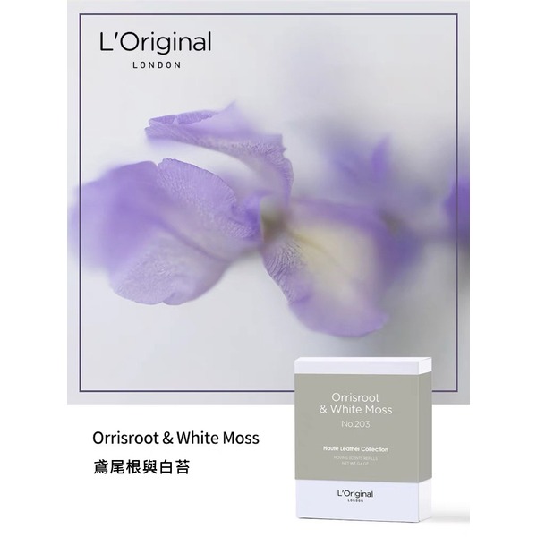 英國 L＇Original 頂級牛皮車用香氛機補充裝【總代理】｜車用香氛｜香氛｜汽車香水｜車用除臭｜補充香囊-細節圖4