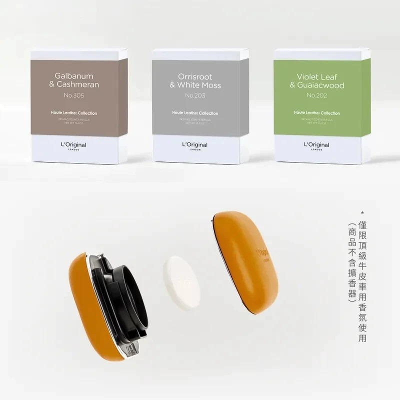 英國 L＇Original 頂級牛皮車用香氛機補充裝【總代理】｜車用香氛｜香氛｜汽車香水｜車用除臭｜補充香囊-細節圖10