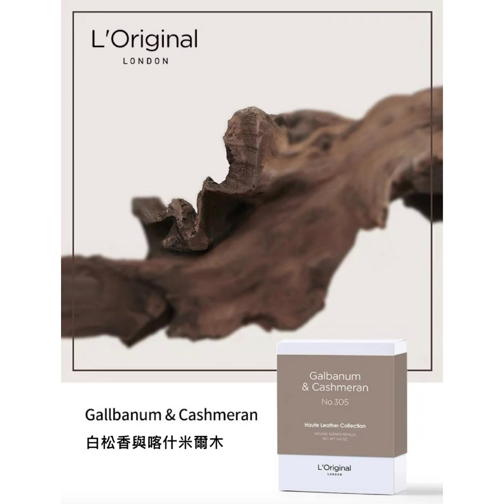 英國 L＇Original 頂級牛皮車用香氛機補充裝【總代理】｜車用香氛｜香氛｜汽車香水｜車用除臭｜補充香囊-規格圖11