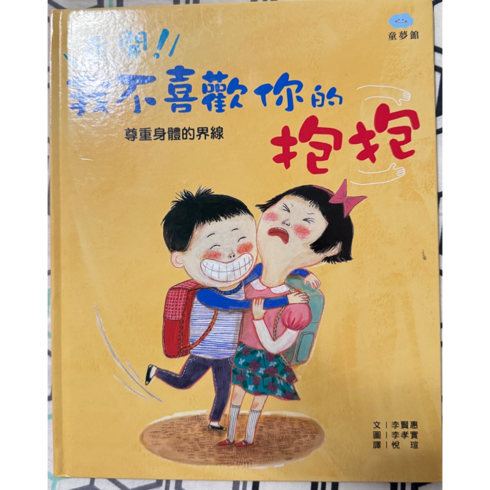 二手書-細節圖2