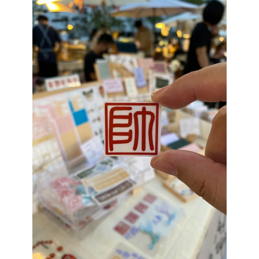 印鑑章的嗆聲字 透明防水貼紙-規格圖1