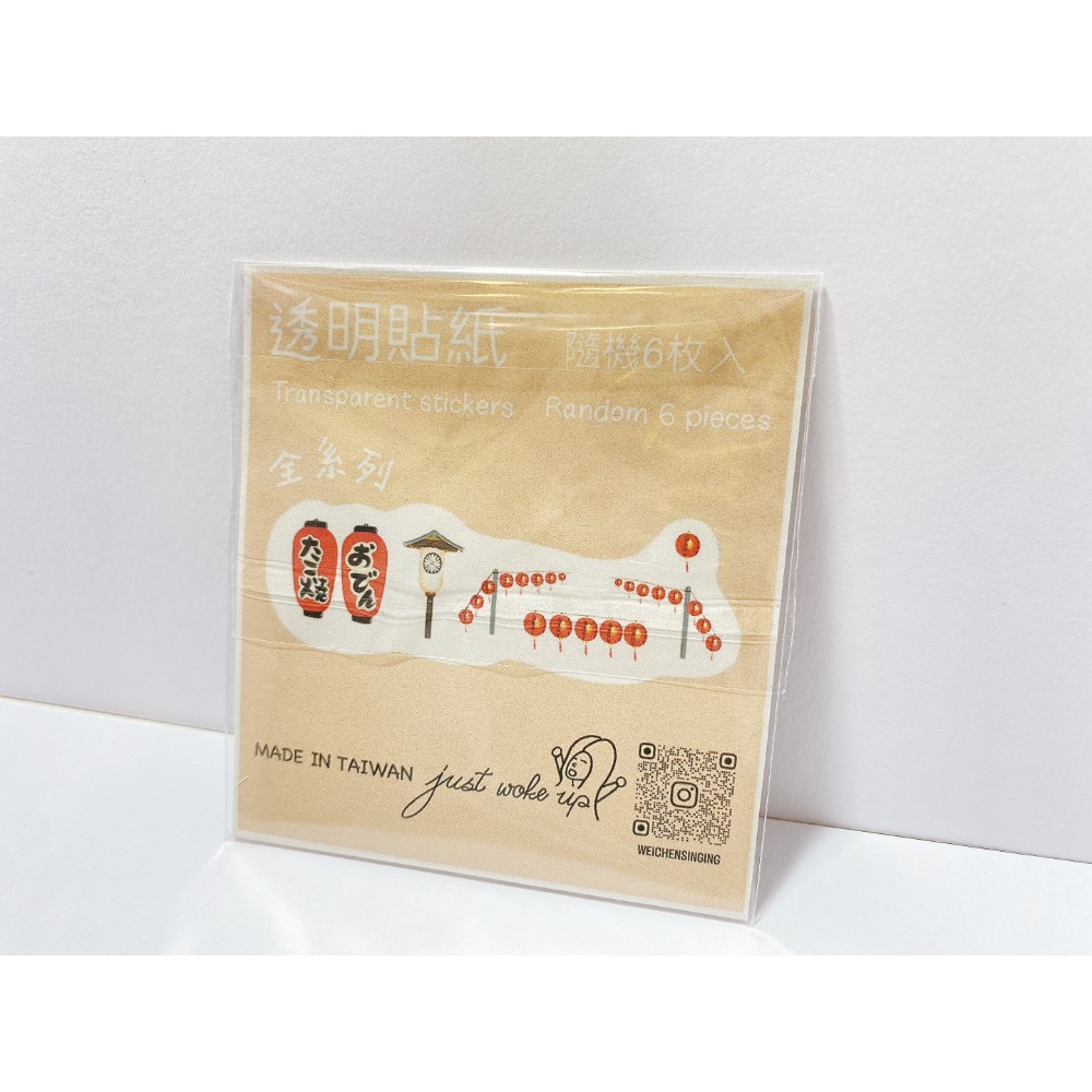 度假系列/燈籠系列貼紙包-細節圖6