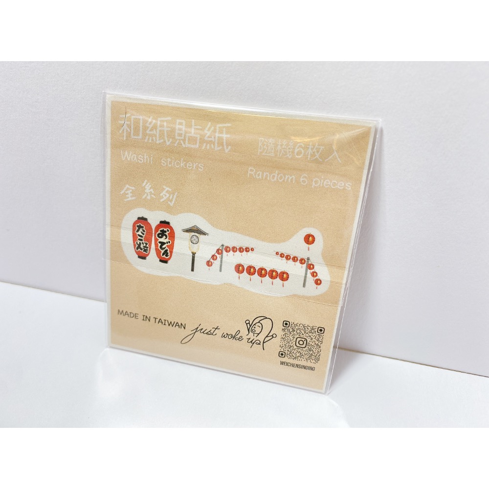 度假系列/燈籠系列貼紙包-細節圖8