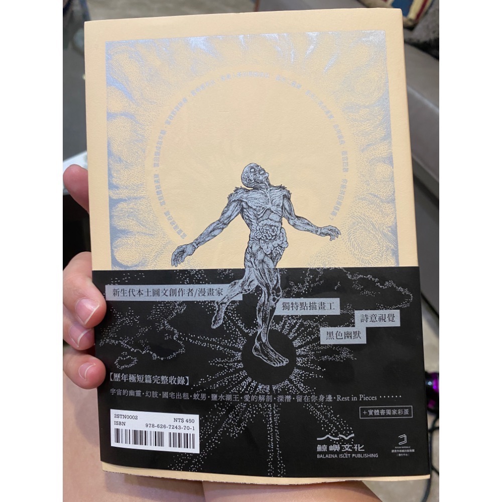 二手書-器官拼圖 /藥島-細節圖2