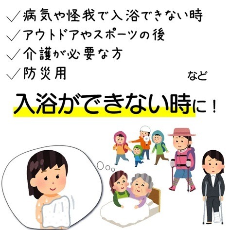 現貨【日本照護用品】日本製 保健 個人照護 臥床居家照護 做月子 登山露營 乾洗澡手套 8枚入 無酒精 香皂香味-細節圖5