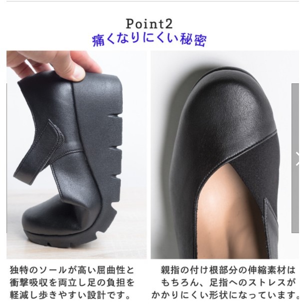 現貨【日本 FIRST CONTACT】日本製 女鞋 楔型鞋 包鞋 厚底鞋 防滑 舒適好走 適合拇指外翻 高5.5cm-細節圖2