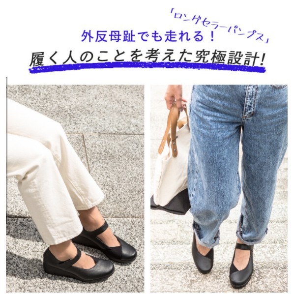 現貨【日本 FIRST CONTACT】日本製 女鞋 楔型鞋 包鞋 厚底鞋 防滑 舒適好走 適合拇指外翻 高5.5cm-細節圖3