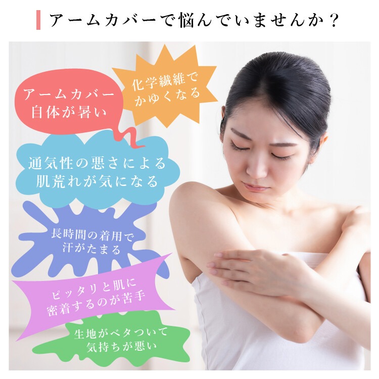 現貨【日本 HOME】日本製 時尚配件 防曬袖套 紫外線屏蔽94% 最佳防曬品  遮陽必備 涼感透氣 夏天穿搭 抗UV-細節圖2