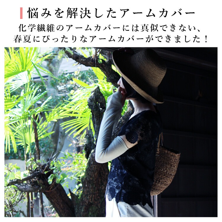 現貨【日本 HOME】日本製 時尚配件 防曬袖套 紫外線屏蔽94% 最佳防曬品  遮陽必備 涼感透氣 夏天穿搭 抗UV-細節圖3