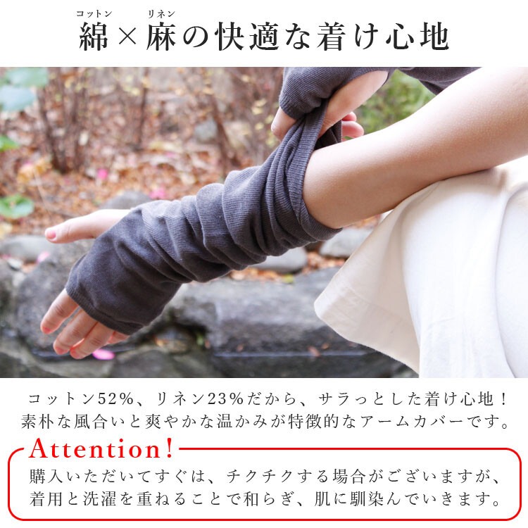 現貨【日本 HOME】日本製 時尚配件 防曬袖套 紫外線屏蔽94% 最佳防曬品  遮陽必備 涼感透氣 夏天穿搭 抗UV-細節圖4