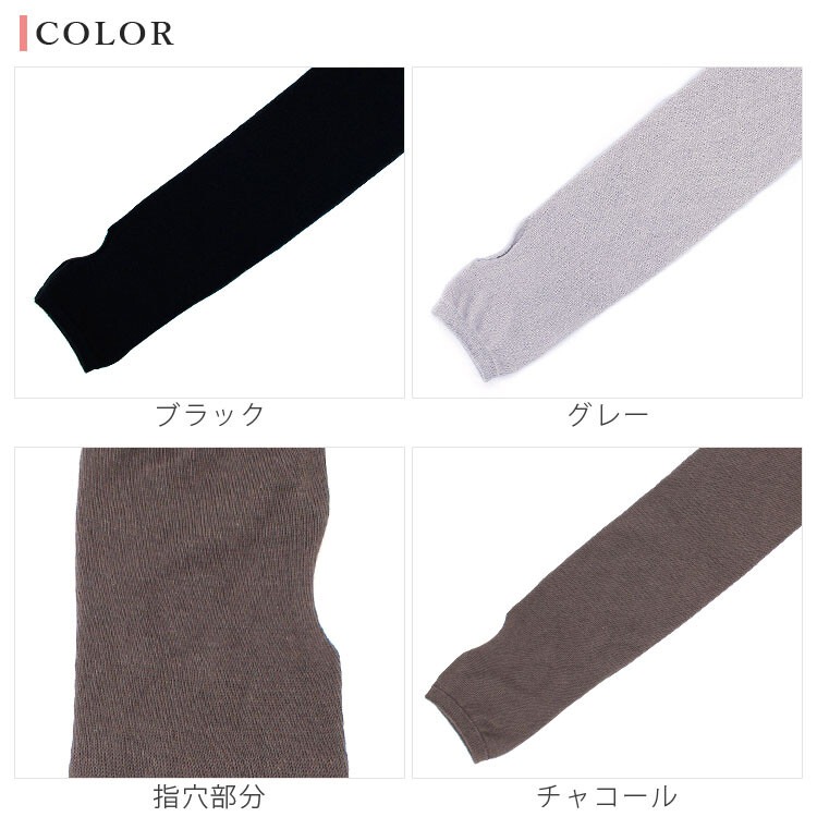 現貨【日本 HOME】日本製 時尚配件 防曬袖套 紫外線屏蔽94% 最佳防曬品  遮陽必備 涼感透氣 夏天穿搭 抗UV-細節圖6