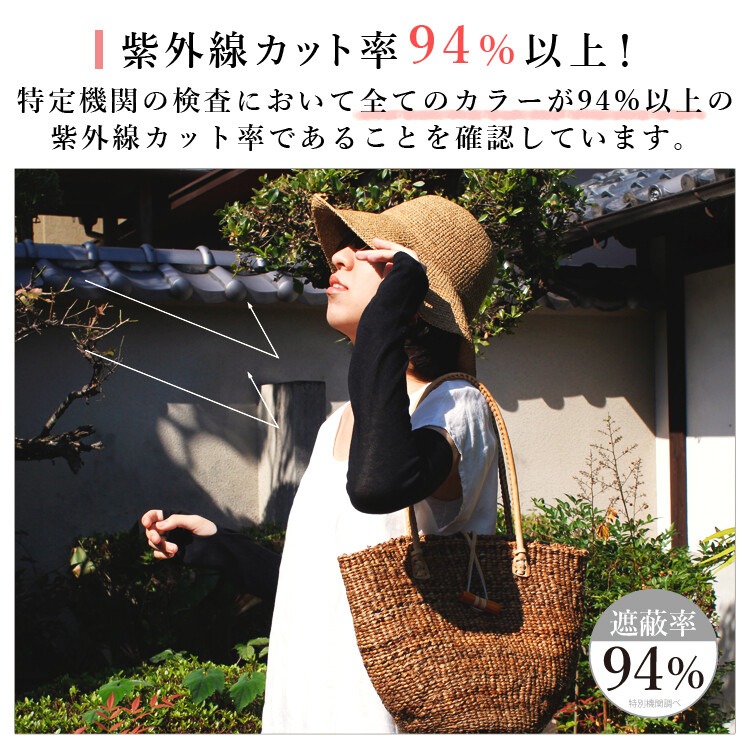 現貨【日本 HOME】日本製 時尚配件 防曬袖套 紫外線屏蔽94% 最佳防曬品  遮陽必備 涼感透氣 夏天穿搭 抗UV-細節圖8