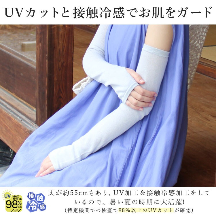 現貨【日本 HOME】日本製 時尚配件 防曬袖套 紫外線屏蔽94% 最佳防曬品  遮陽必備 涼感透氣 夏天穿搭 抗UV-細節圖9