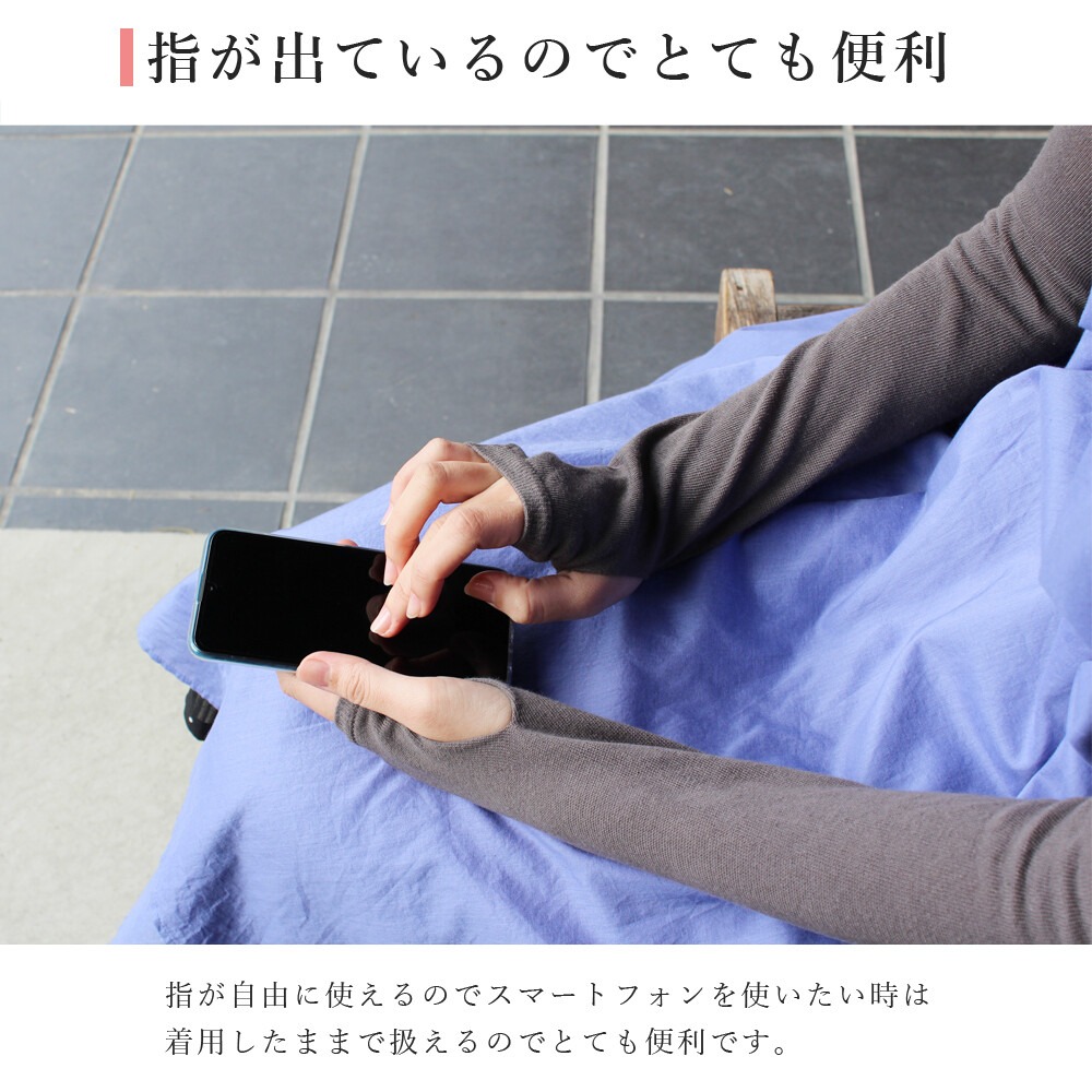 現貨【日本 HOME】日本製 時尚配件 防曬袖套 紫外線屏蔽94% 最佳防曬品  遮陽必備 涼感透氣 夏天穿搭 抗UV-細節圖11