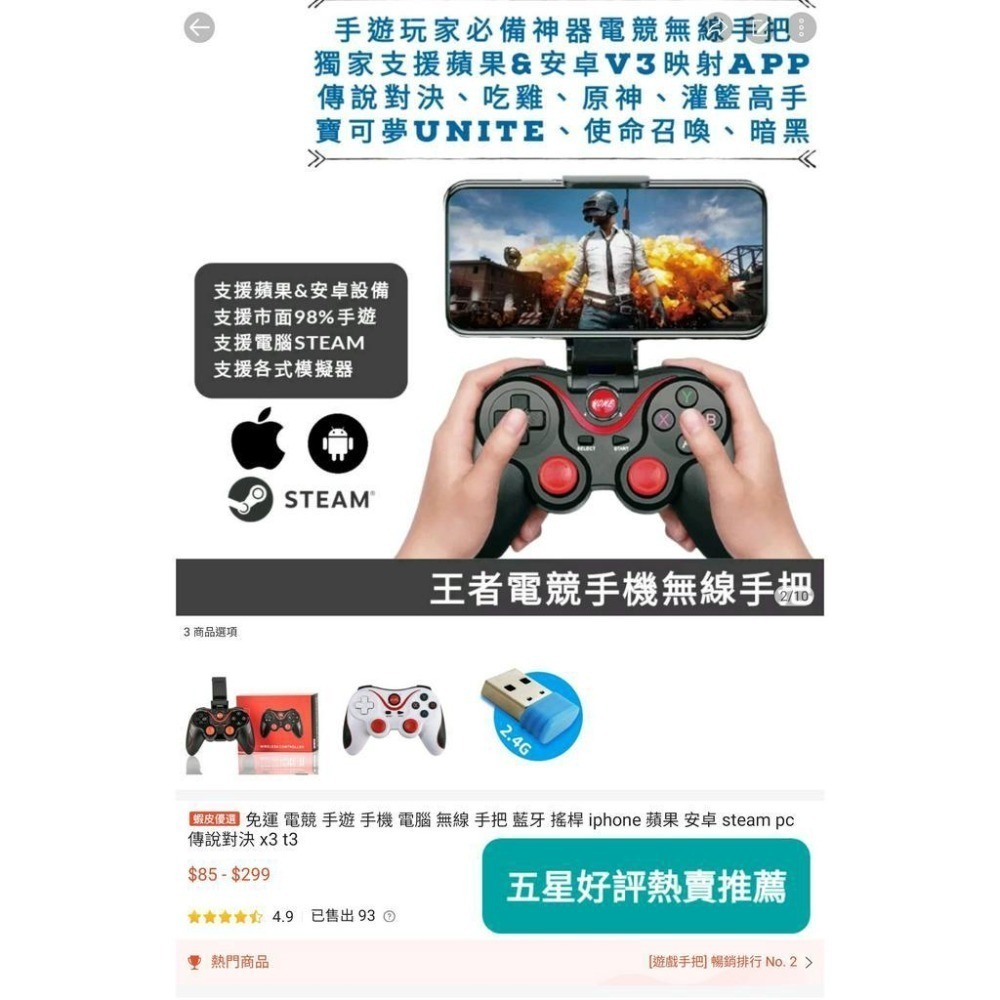 電競 手遊 手機 電腦 無線 手把 藍牙 搖桿 iphone 蘋果 安卓 steam pc傳說對決 原神 絕區零 鳴潮-細節圖3