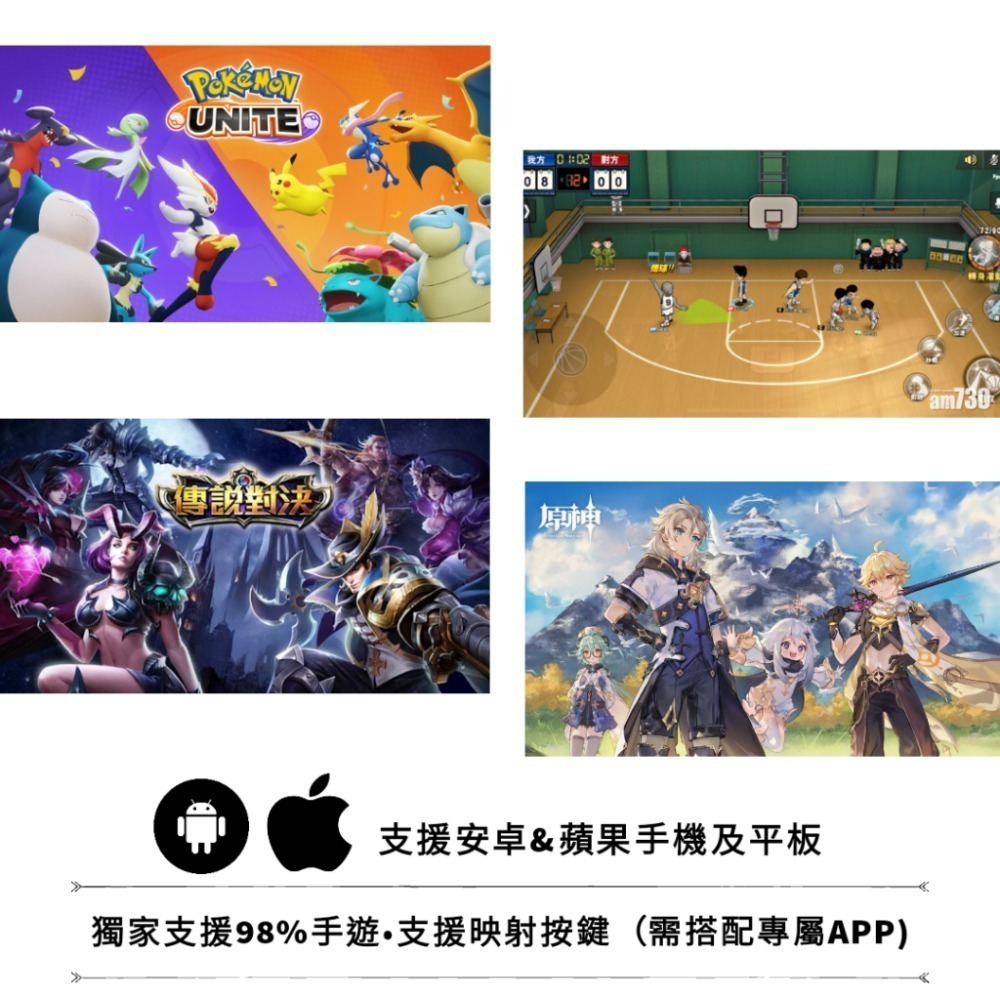 電競 手遊 手機 電腦 無線 手把 藍牙 搖桿 iphone 蘋果 安卓 steam pc傳說對決 原神 絕區零 鳴潮-細節圖4