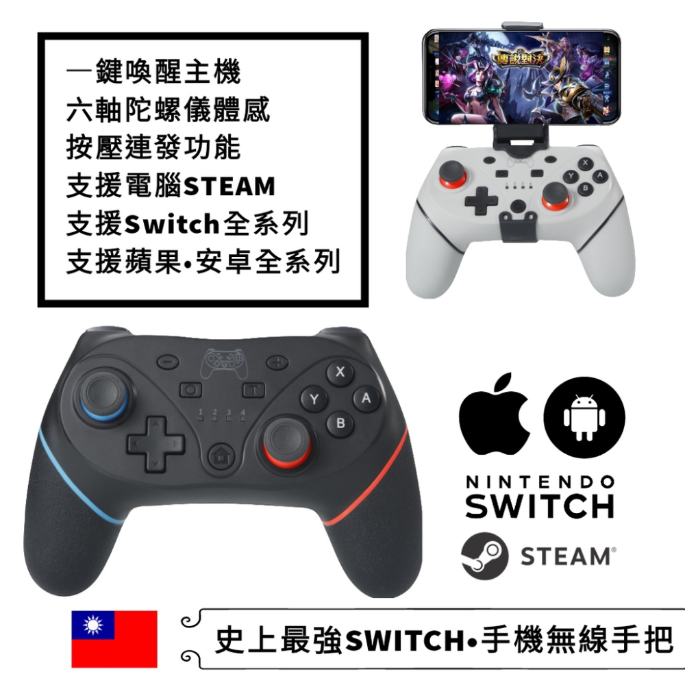 王國之淚 原神 暗黑 蘋果 安卓手機 switch pro 搖桿iphone手遊 藍牙手把steam 電腦 pc x3