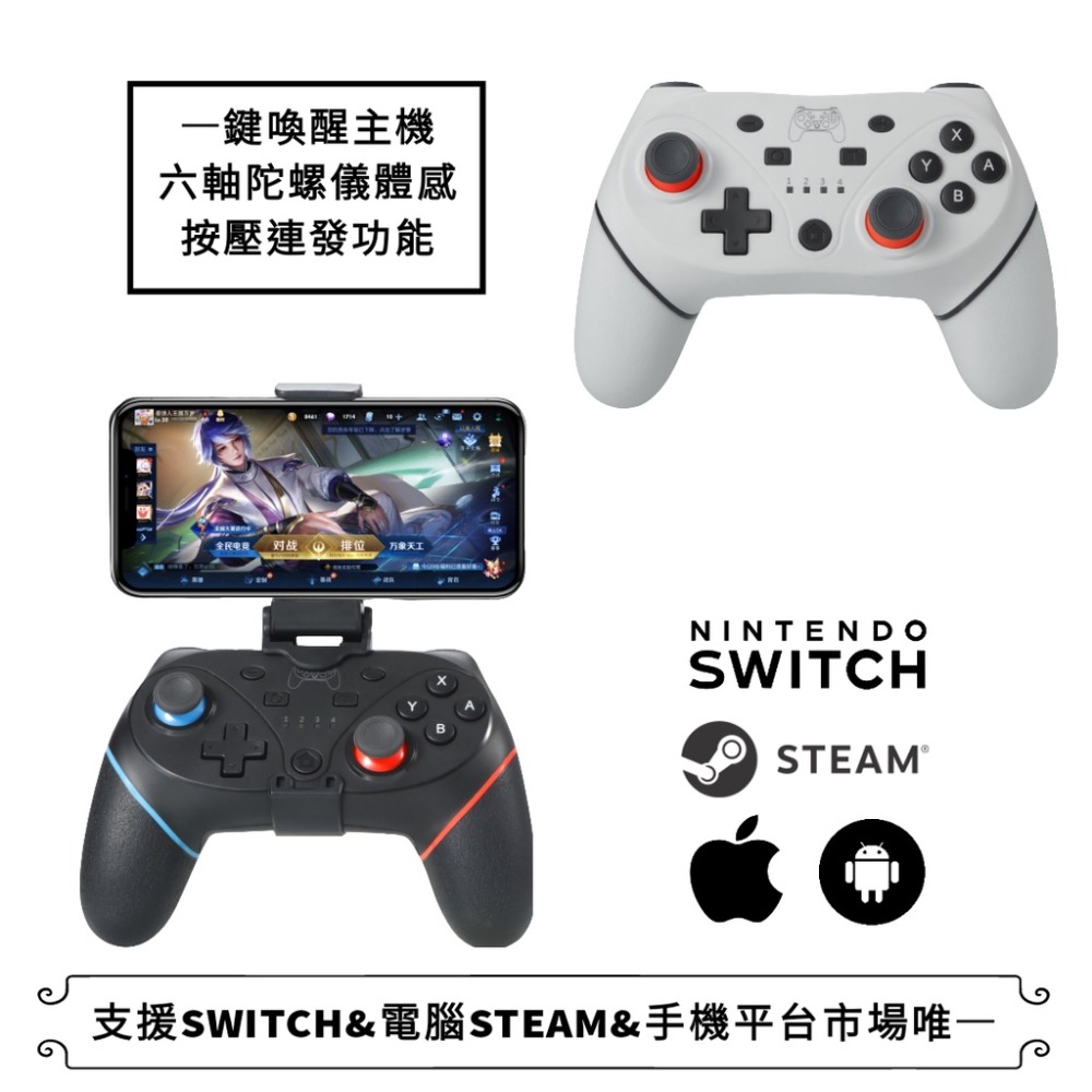 王國之淚 原神 暗黑 蘋果 安卓手機 switch pro 搖桿iphone手遊 藍牙手把steam 電腦 pc x3-細節圖3