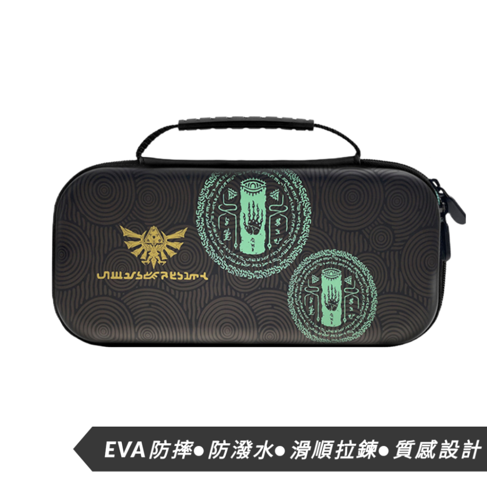 通用Switch oled 造型 防摔 EVA 收納包 硬殼包 NS保護套 保護殼 薩爾達 王國之淚 hori週邊-細節圖3