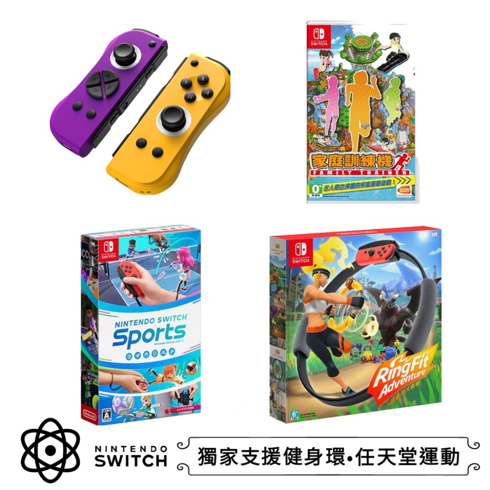 joycon 連發手把 支援健身環 任天堂運動 sports  副廠 體感 搖桿 ns switch jc oled-細節圖2