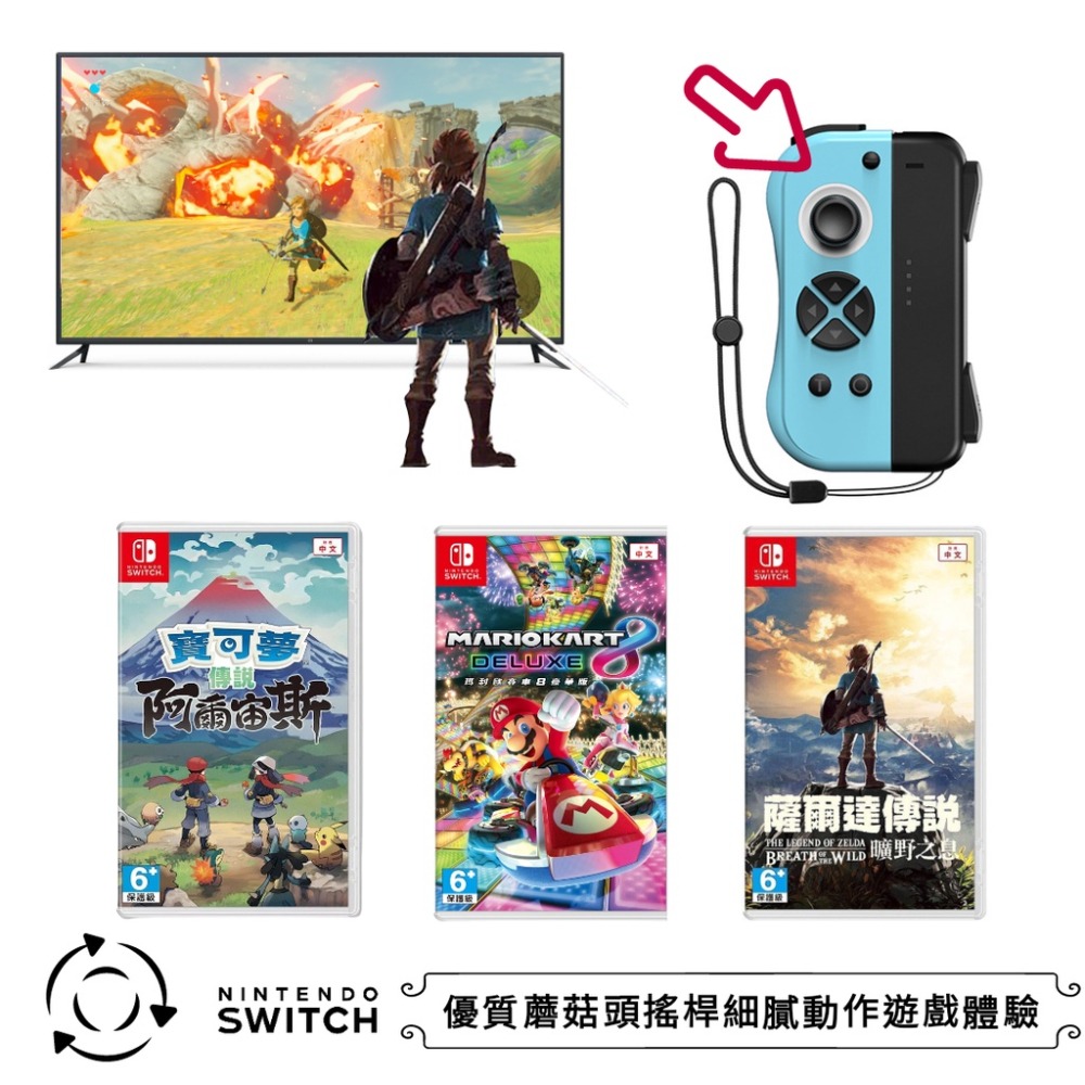 joycon 連發手把 支援健身環 任天堂運動 sports  副廠 體感 搖桿 ns switch jc oled-細節圖4