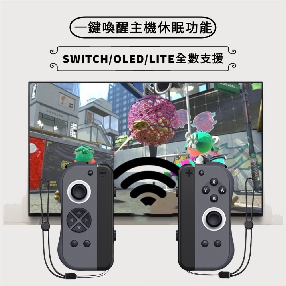 joycon 連發手把 支援健身環 任天堂運動 sports  副廠 體感 搖桿 ns switch jc oled-細節圖7