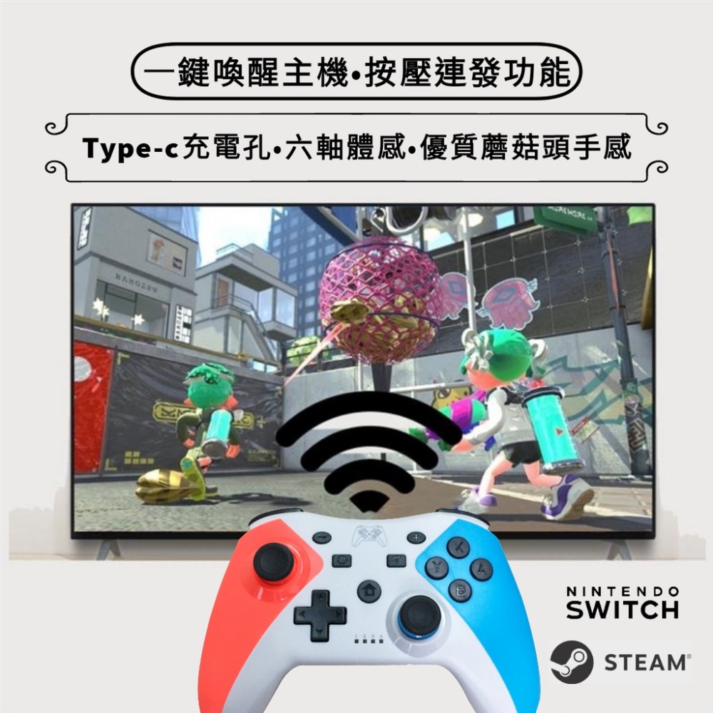 免運》喚醒+連發+體感副廠Switch pro手把ns搖桿把手副廠無線控制把手 支援 steam良值 oled 王國之淚-細節圖3