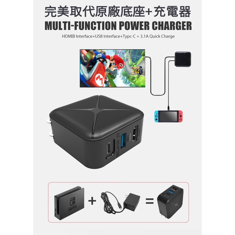 台灣保固2年 Switch oled 通用 二合一 影像 轉接 便攜 多功能 電視轉換 投影 TV 充電底座 充電器-細節圖3