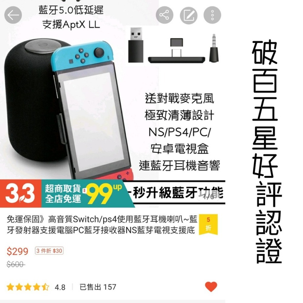 保固》Switch ps4 ps5 使用藍牙耳機喇叭藍牙發射器支援電腦PC藍牙接收器NS藍芽電視支援底座麥克風oled-細節圖2