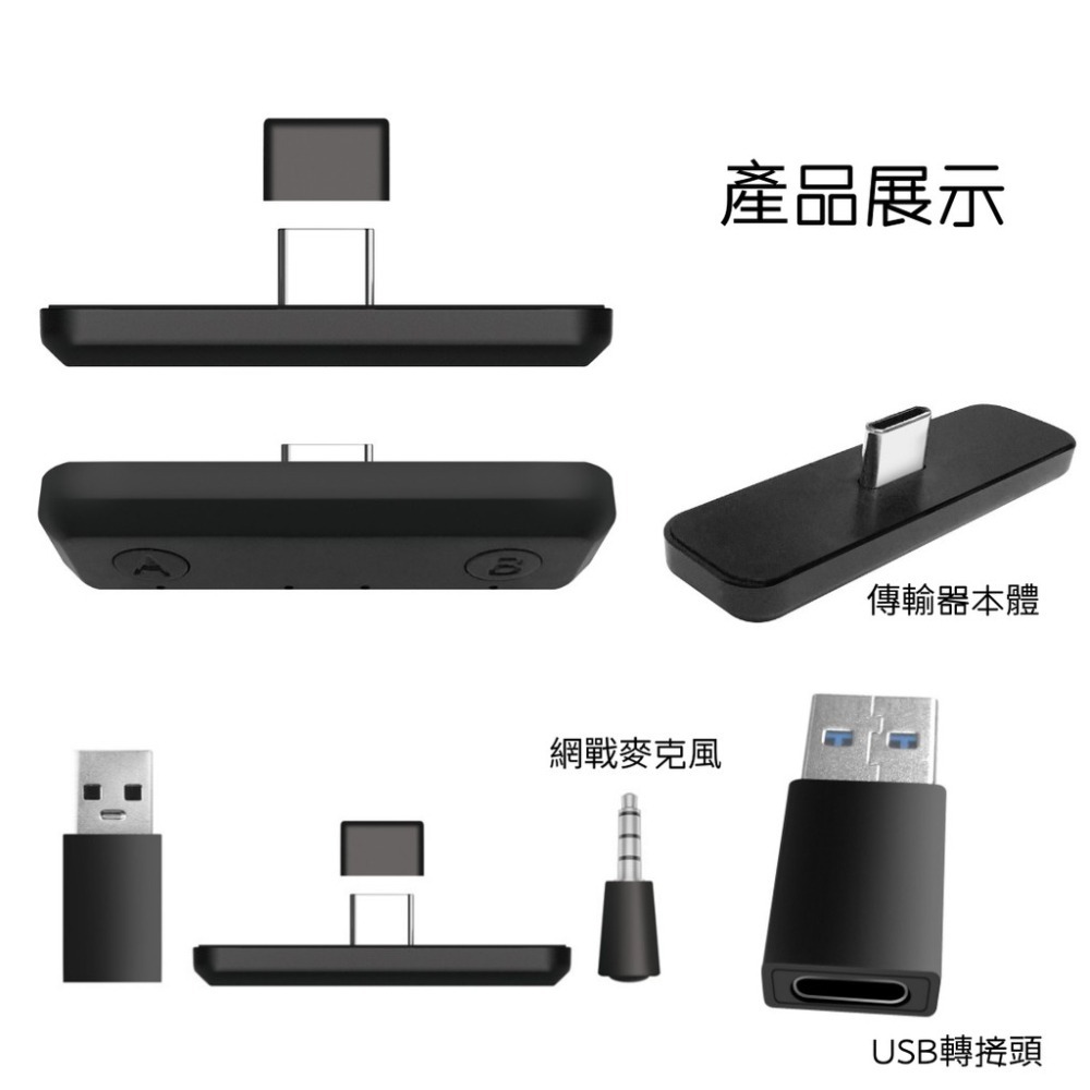 保固》Switch ps4 ps5 使用藍牙耳機喇叭藍牙發射器支援電腦PC藍牙接收器NS藍芽電視支援底座麥克風oled-細節圖8