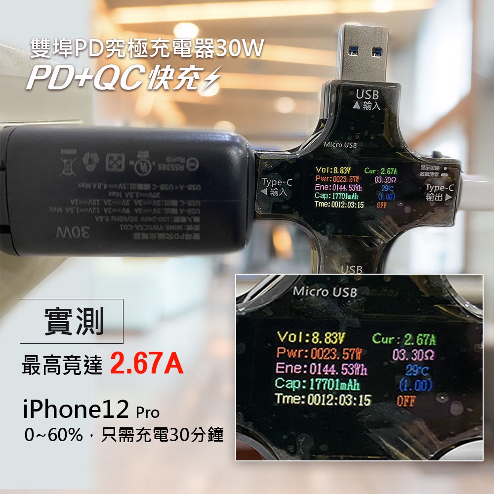 30W 蘋果 安卓 PD 3.0快充 QC 雙孔 iphone13/12旅充 豆腐頭 typec 三星s22 閃充-細節圖6