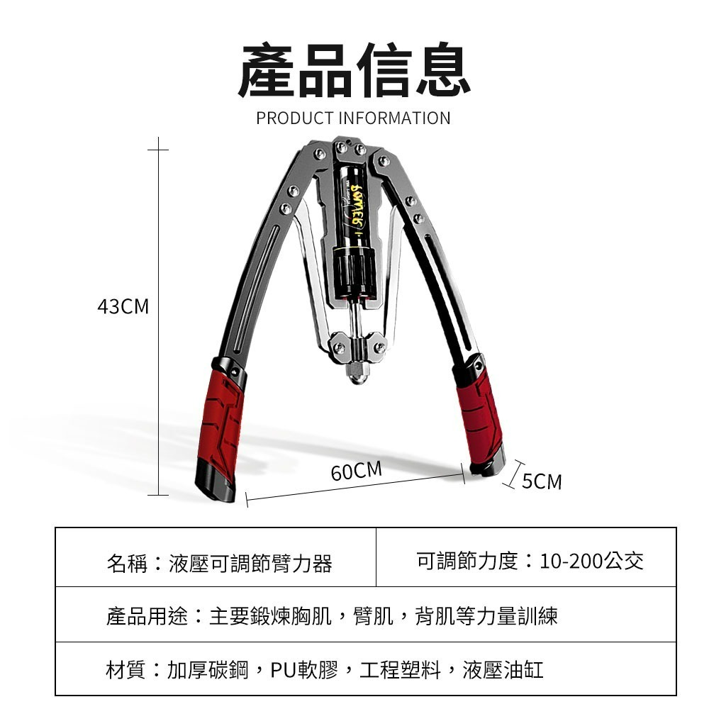 【威揚購物，現貨可超取】液壓臂力器 可調節臂力器 臂力棒握力棒 擴胸器 練胸肌練腹肌練肩膀 重量訓練力量訓練 健身器材-細節圖10