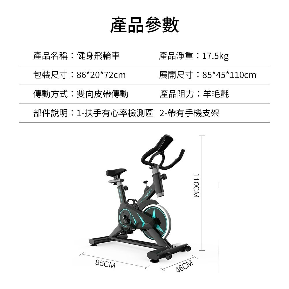 【免運】飛輪健身車 飛輪單車 健身車 動感健身車 健身腳踏車 運動健身心率監測 室內居家健身 腳踏車-細節圖9